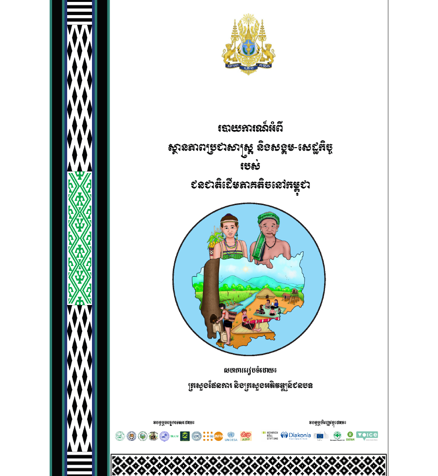 National Report on Socio-economic and demographic status on IPs in Cambodia