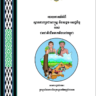 National Report on Socio-economic and demographic status on IPs in Cambodia